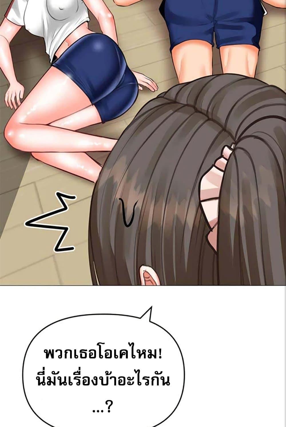 อ่านการ์ตูน Troublesome Sister 27 ภาพที่ 13