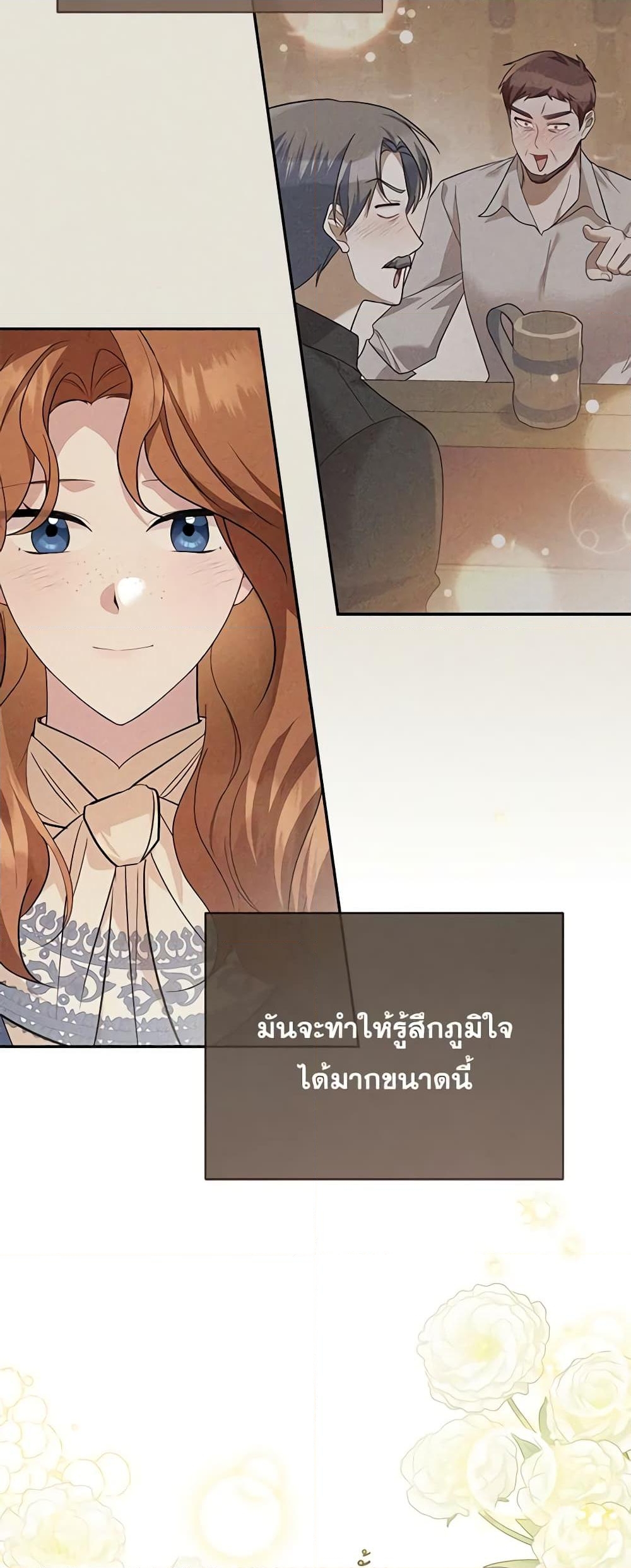 อ่านการ์ตูน Please Support My Revenge 65 ภาพที่ 48