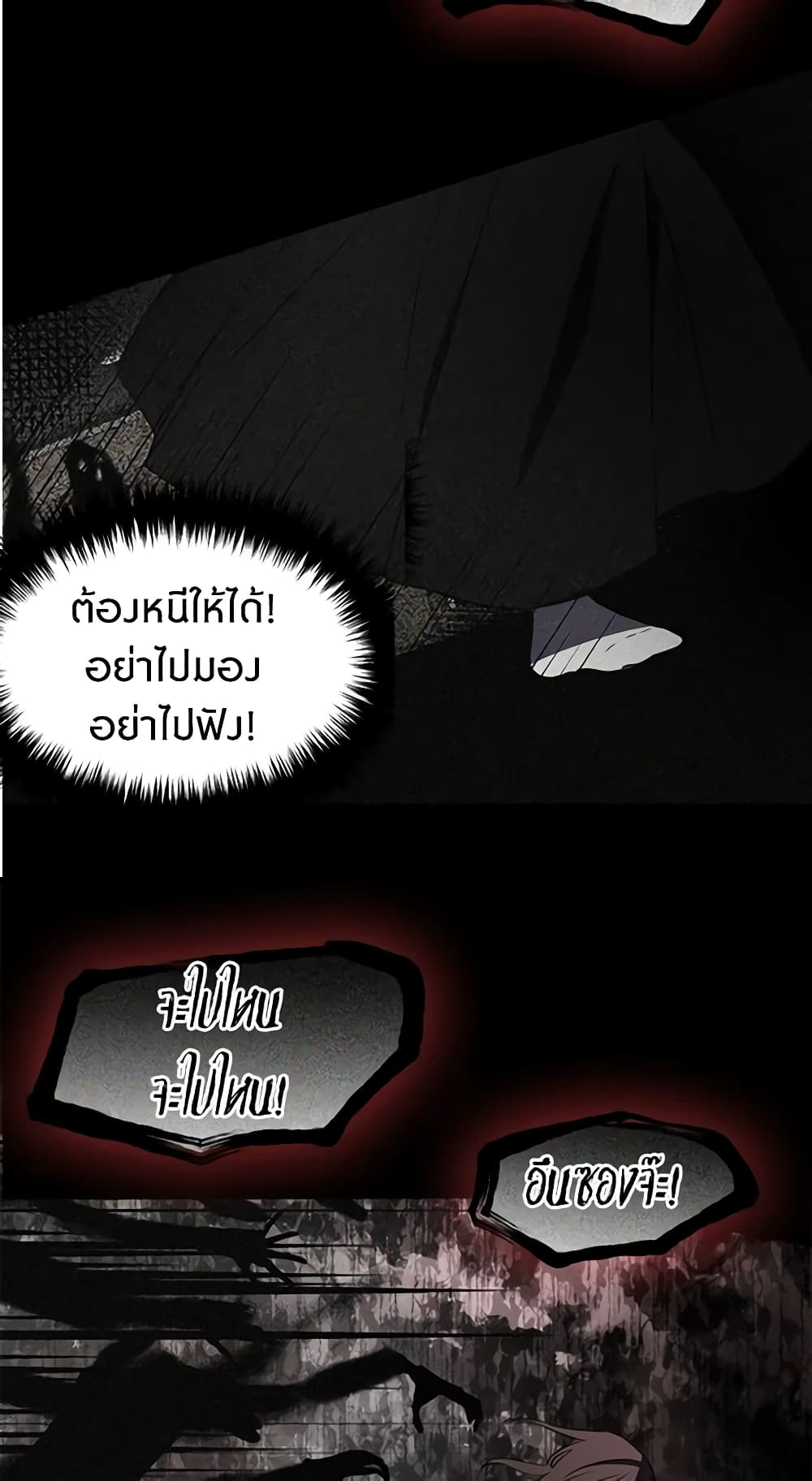 อ่านการ์ตูน Seduce the Villain’s Father 39 ภาพที่ 41